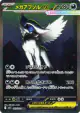Mega Absol ex 089/063 Special Art Rare card from Mega Brave (Japanese)