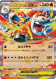 Mega Camerupt ex 013/063 Double Rare card from Mega Brave (Japanese)