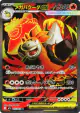 Mega Camerupt ex 077/063 Super Rare card from Mega Brave (Japanese)