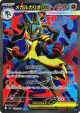 Mega Lucario ex 078/063 Super Rare card from Mega Brave (Japanese)