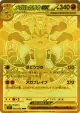 Mega Lucario ex 092/063 Mega Ultra Rare card from Mega Brave (Japanese)
