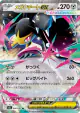 Mega Mawile ex 046/063 Double Rare card from Mega Brave (Japanese)