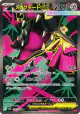 Mega Mawile ex 080/063 Super Rare card from Mega Brave (Japanese)
