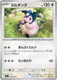 Miltank 054/063 Common card from Mega Brave (Japanese)