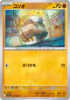 Nacli 034/063 Common card from Mega Brave (Japanese)