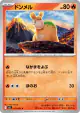 Numel 012/063 Common card from Mega Brave (Japanese)