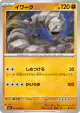Onix 022/063 Common card from Mega Brave (Japanese)