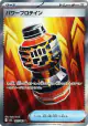 Premium Power Pro 081/063 Super Rare card from Mega Brave (Japanese)