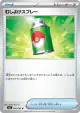Repel 060/063 Uncommon card from Mega Brave (Japanese)
