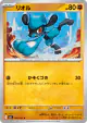 Riolu 028/063 Common card from Mega Brave (Japanese)