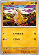 Sandshrew 020/063 Common card from Mega Brave (Japanese)