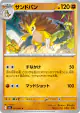 Sandslash 021/063 Common card from Mega Brave (Japanese)