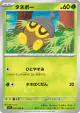 Seedot 007/063 Common card from Mega Brave (Japanese)
