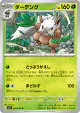 Shiftry 009/063 Uncommon card from Mega Brave (Japanese)