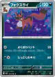 Thievul 042/063 Common card from Mega Brave (Japanese)