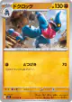Toxicroak 031/063 Common card from Mega Brave (Japanese)