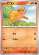 Vulpix 010/063 Common card from Mega Brave (Japanese)