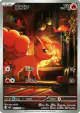 Vulpix 067/063 Art Rare card from Mega Brave (Japanese)