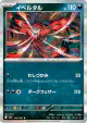 Yveltal 040/063 Rare card from Mega Brave (Japanese)
