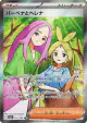 Anthea and Concordia 221/193 Super Rare card from MEGA Dream ex (Japanese)