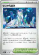 Area Zero Underdepths 184/193 card from MEGA Dream ex (Japanese)