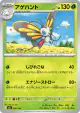 Beautifly 006/193 card from MEGA Dream ex (Japanese)