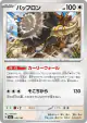 Bouffalant 140/193 card from MEGA Dream ex (Japanese)