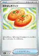 Buddy-Buddy Poffin 153/193 card from MEGA Dream ex (Japanese)