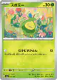 Budew 011/193 card from MEGA Dream ex (Japanese)