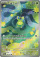 Budew 196/193 Art Rare card from MEGA Dream ex (Japanese)