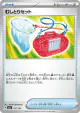 Bug Catching Set 157/193 card from MEGA Dream ex (Japanese)
