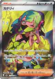 Canari 219/193 Super Rare card from MEGA Dream ex (Japanese)