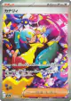 Canari 248/193 Special Art Rare card from MEGA Dream ex (Japanese)