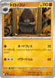 Carkol 096/193 card from MEGA Dream ex (Japanese)