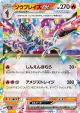 Ceruledge ex 031/193 Double Rare card from MEGA Dream ex (Japanese)