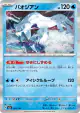 Chien-Pao 043/193 card from MEGA Dream ex (Japanese)
