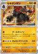Coalossal 097/193 card from MEGA Dream ex (Japanese)