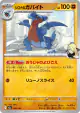 Cynthia's Gabite 089/193 card from MEGA Dream ex (Japanese)