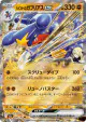 Cynthia's Garchomp ex 090/193 Double Rare card from MEGA Dream ex (Japanese)