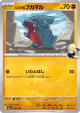 Cynthia's Gible 088/193 card from MEGA Dream ex (Japanese)