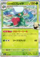 Cynthia's Roserade 010/193 card from MEGA Dream ex (Japanese)