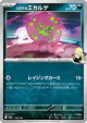 Cynthia's Spiritomb 108/193 card from MEGA Dream ex (Japanese)