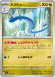 Dragonair 125/193 card from MEGA Dream ex (Japanese)