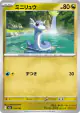 Dratini 124/193 card from MEGA Dream ex (Japanese)