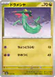 Dreepy 132/193 card from MEGA Dream ex (Japanese)