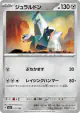 Duraludon 121/193 card from MEGA Dream ex (Japanese)