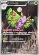 Dustox 195/193 Art Rare card from MEGA Dream ex (Japanese)