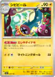 Eelektrik 048/193 card from MEGA Dream ex (Japanese)