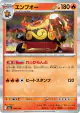 Emboar 026/193 card from MEGA Dream ex (Japanese)