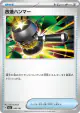 Enhanced Hammer 148/193 card from MEGA Dream ex (Japanese)